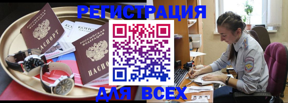 прописка 2025 в Лыткарино