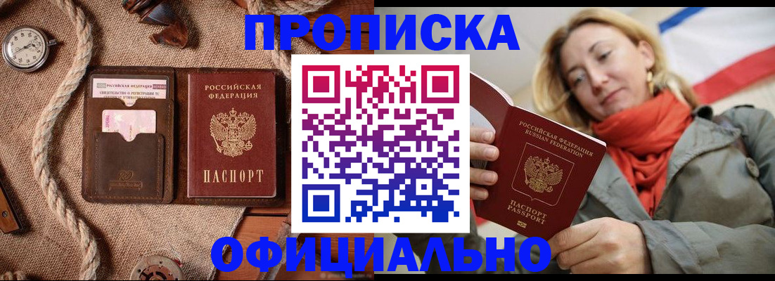 прописка штамп в Лыткарино