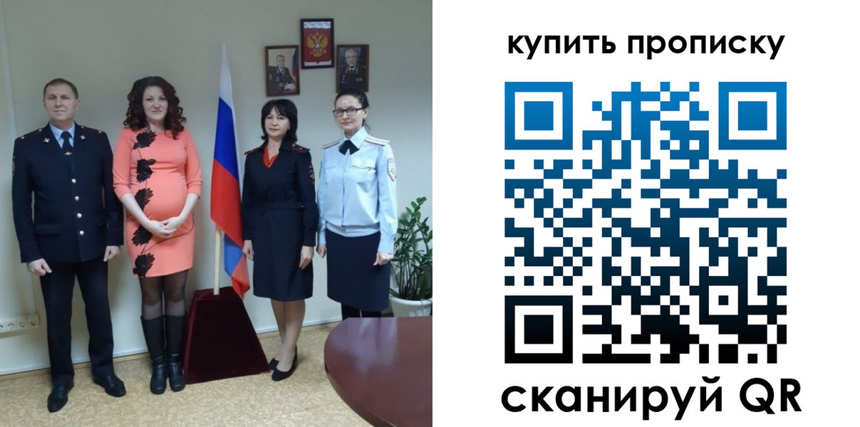 прописка штамп в Лыткарино