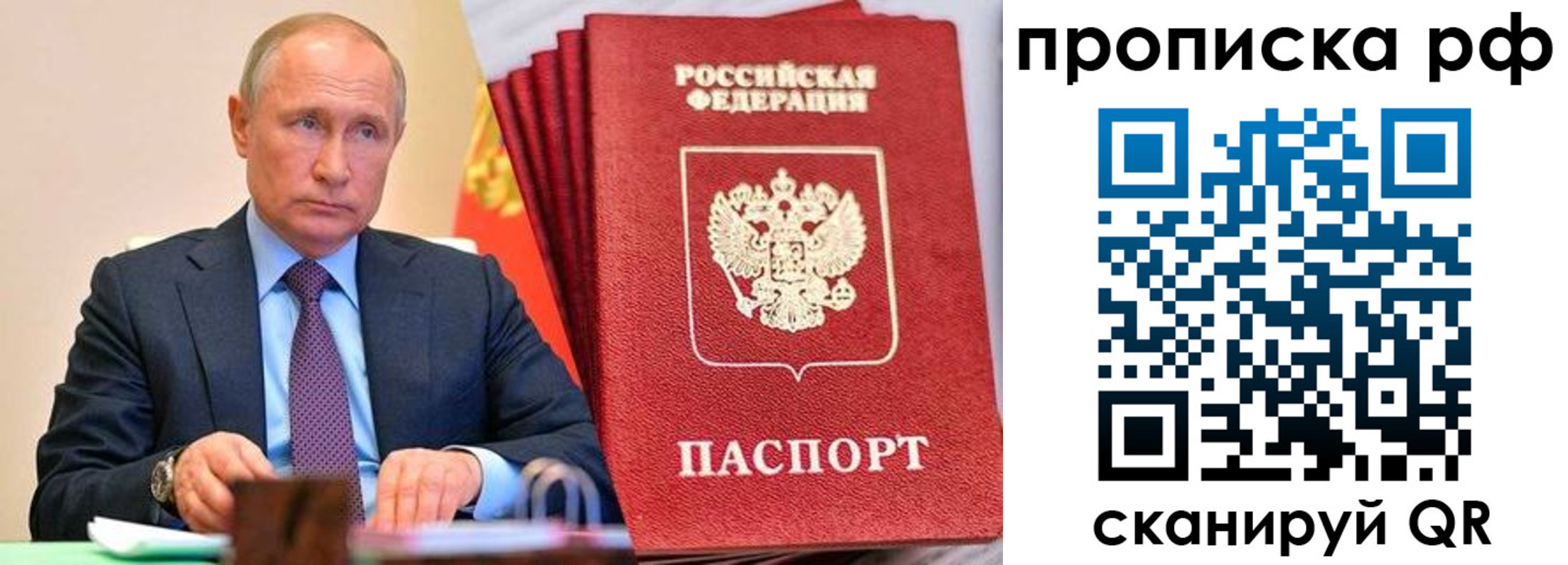 прописка законно в Лыткарино
