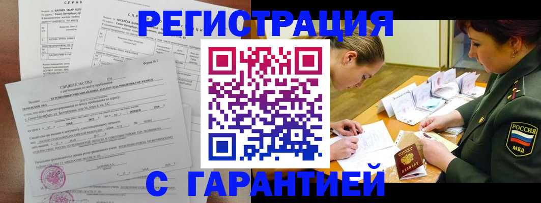 временная регистрация в квартире в Лыткарино