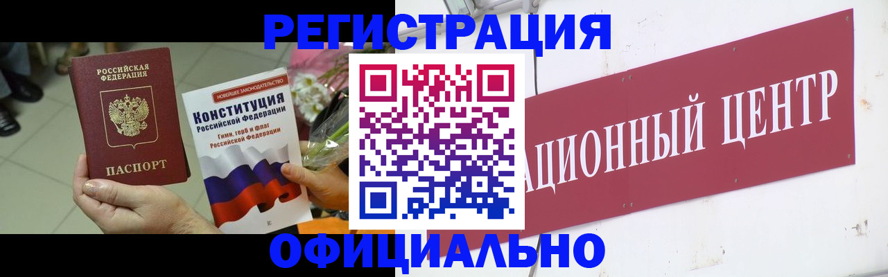 временная прописка в Лыткарино