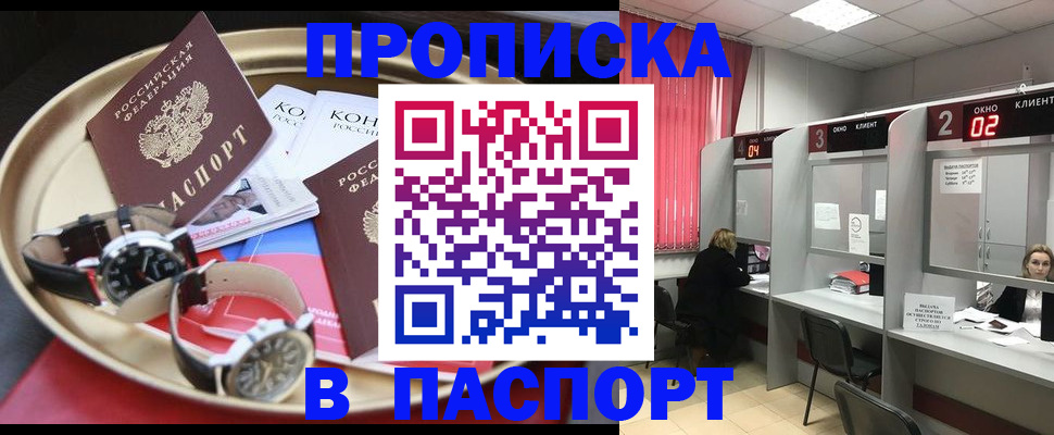 пропишу в квартире в Лыткарино