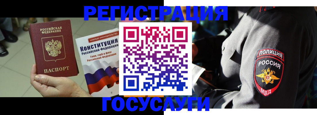 временная регистрация собственник в Лыткарино