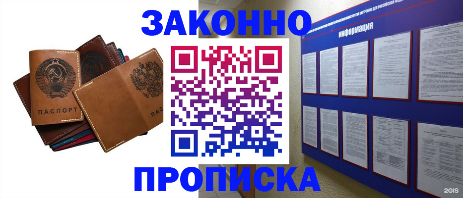 прописка паспорт в Лыткарино