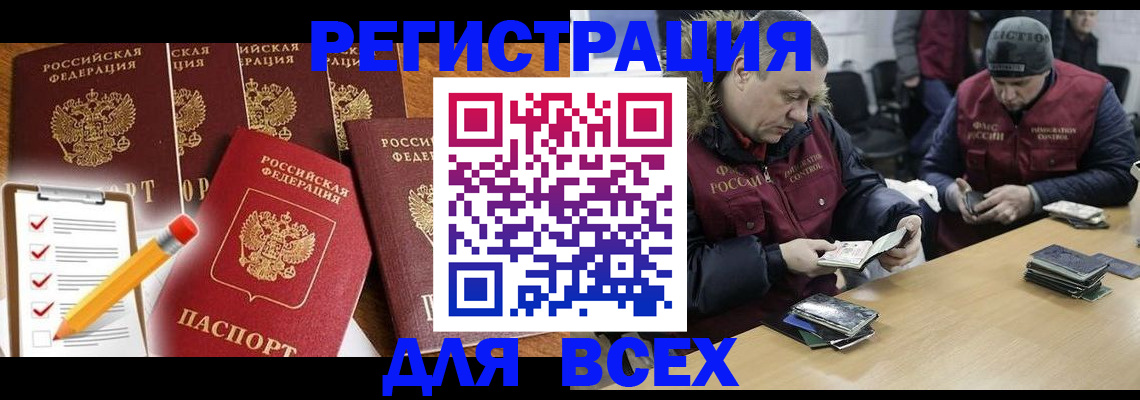 временная регистрация недорого в Лыткарино