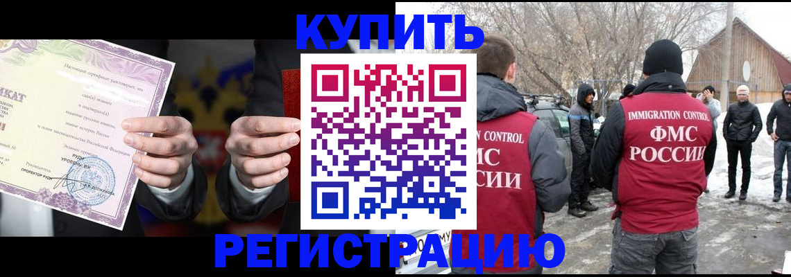 временная регистрация 2025 в Лыткарино