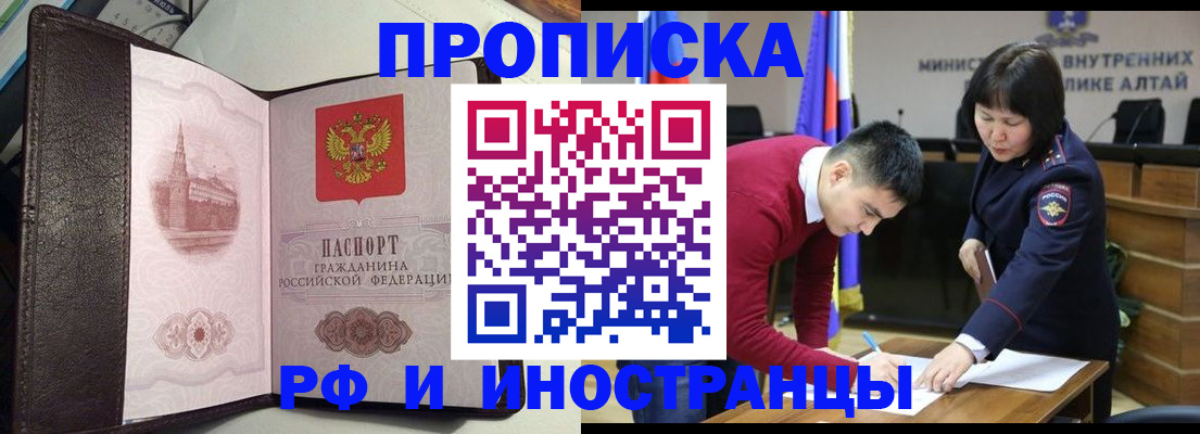 временная регистрация в квартире в Лыткарино