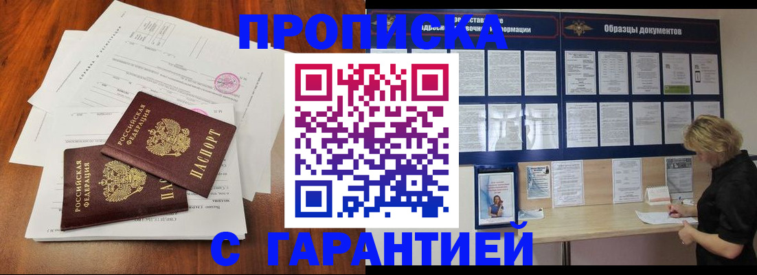 прописка для школы в Лыткарино
